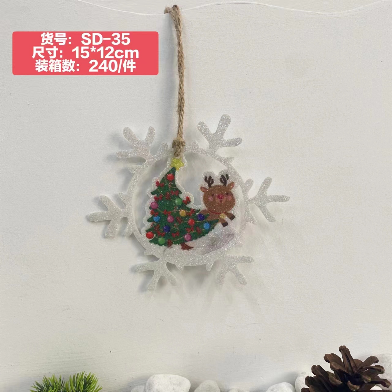 圣诞节/圣诞装饰品/圣诞挂件白底实物图