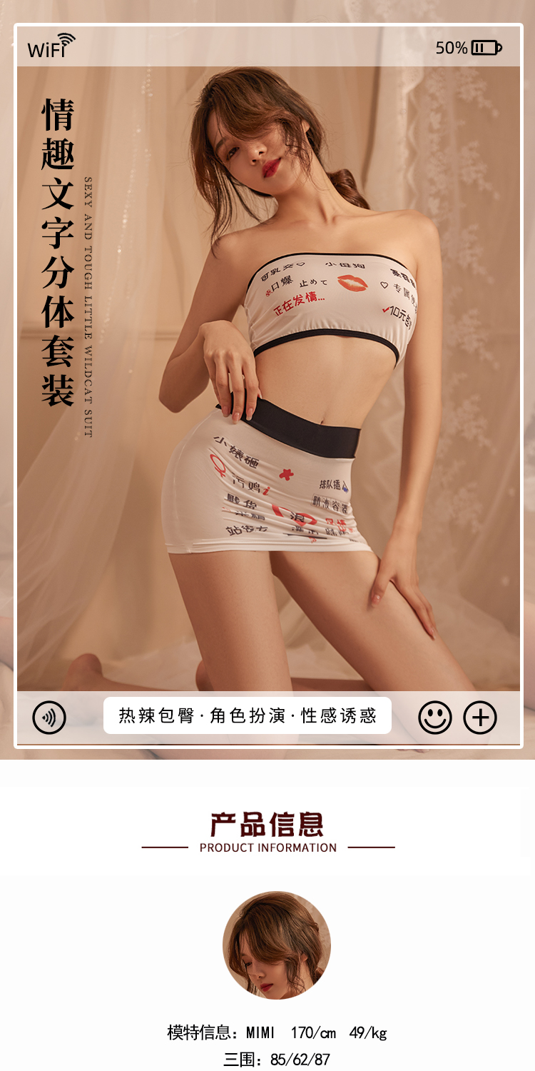 2344情趣内衣女污文字紧身衣裹胸迷你超短裙套装羞耻免脱详情1