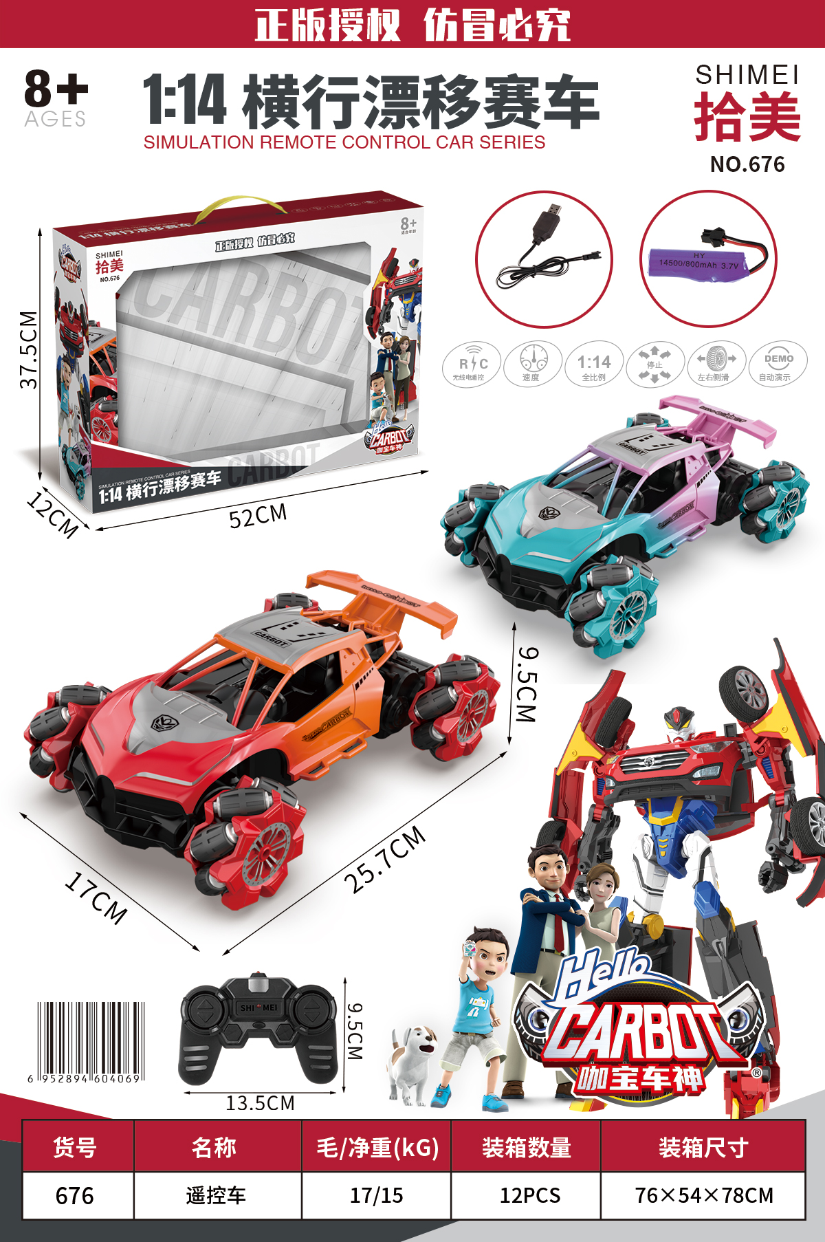 Lateral drift racing car thumbnail