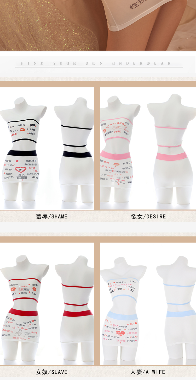 2344情趣内衣女污文字紧身衣裹胸迷你超短裙套装羞耻免脱详情11