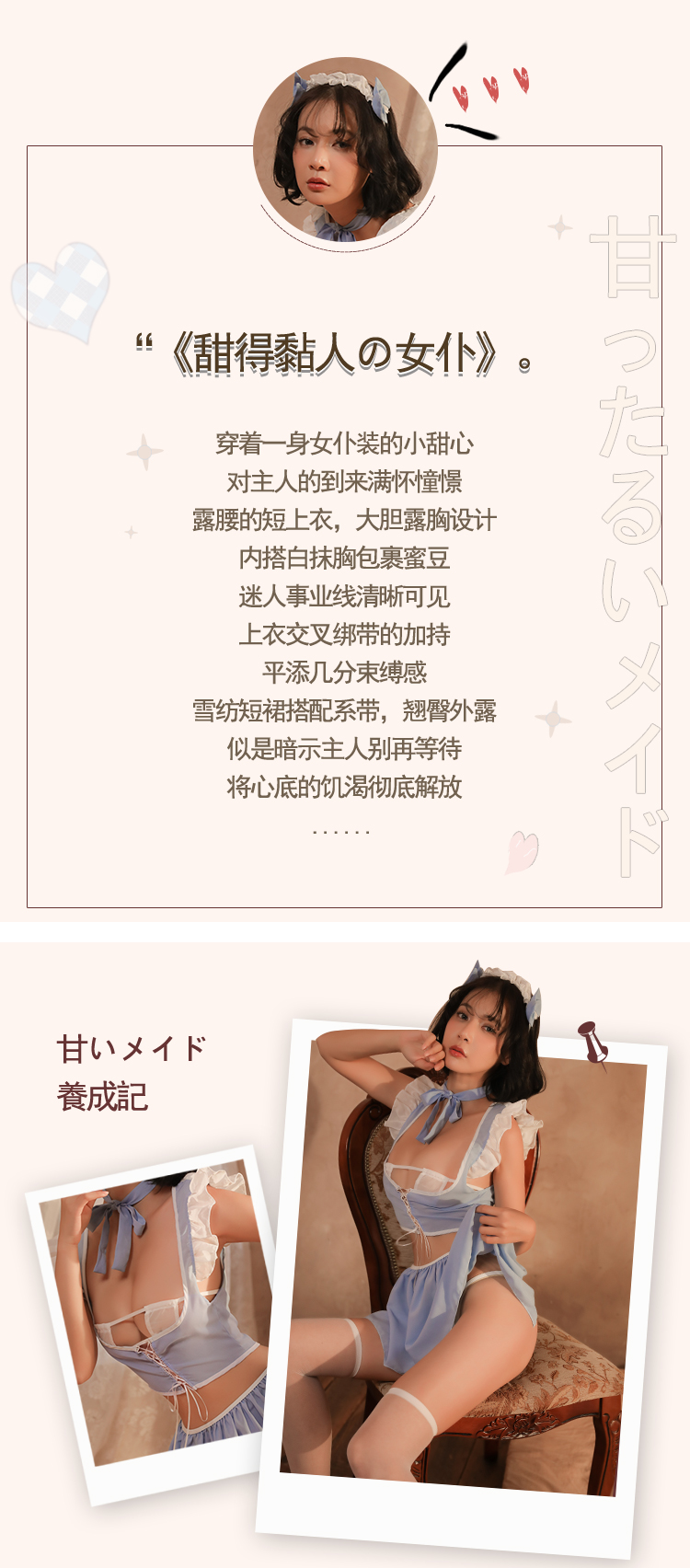 2307情趣内衣一件代发批情趣套装奶油甜心女仆分体套装详情1