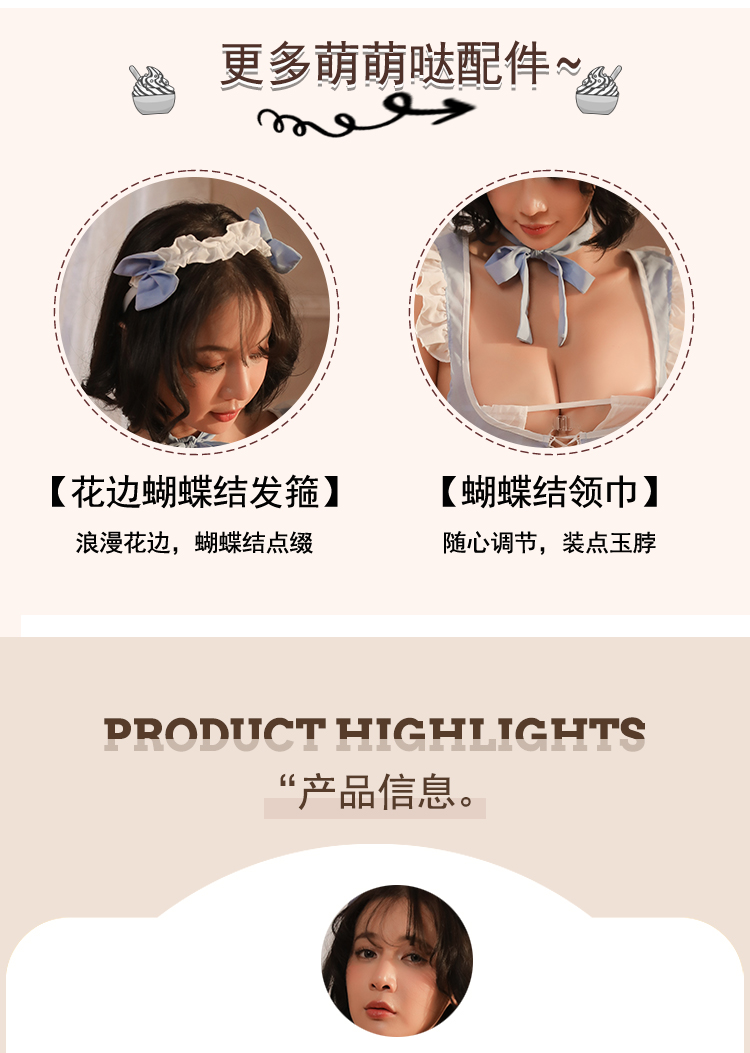 2307情趣内衣一件代发批情趣套装奶油甜心女仆分体套装详情4