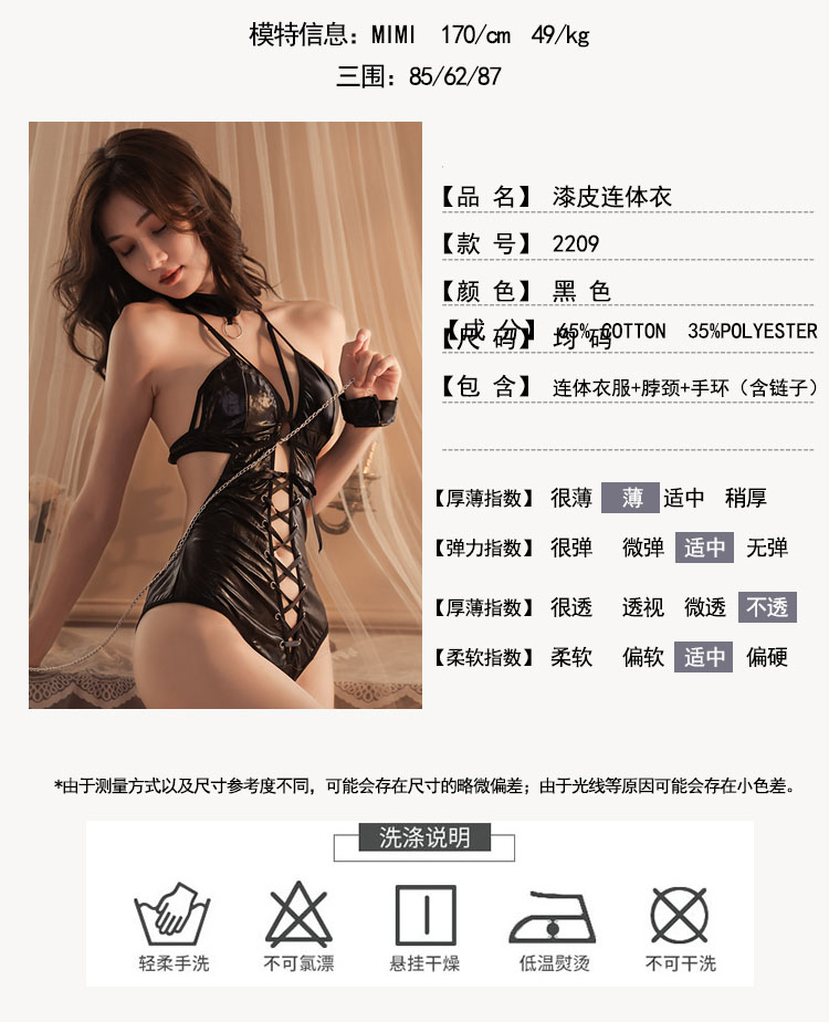 2209情趣内衣女连体漆皮衣情趣套装角色扮演夫妻床上挑逗详情2