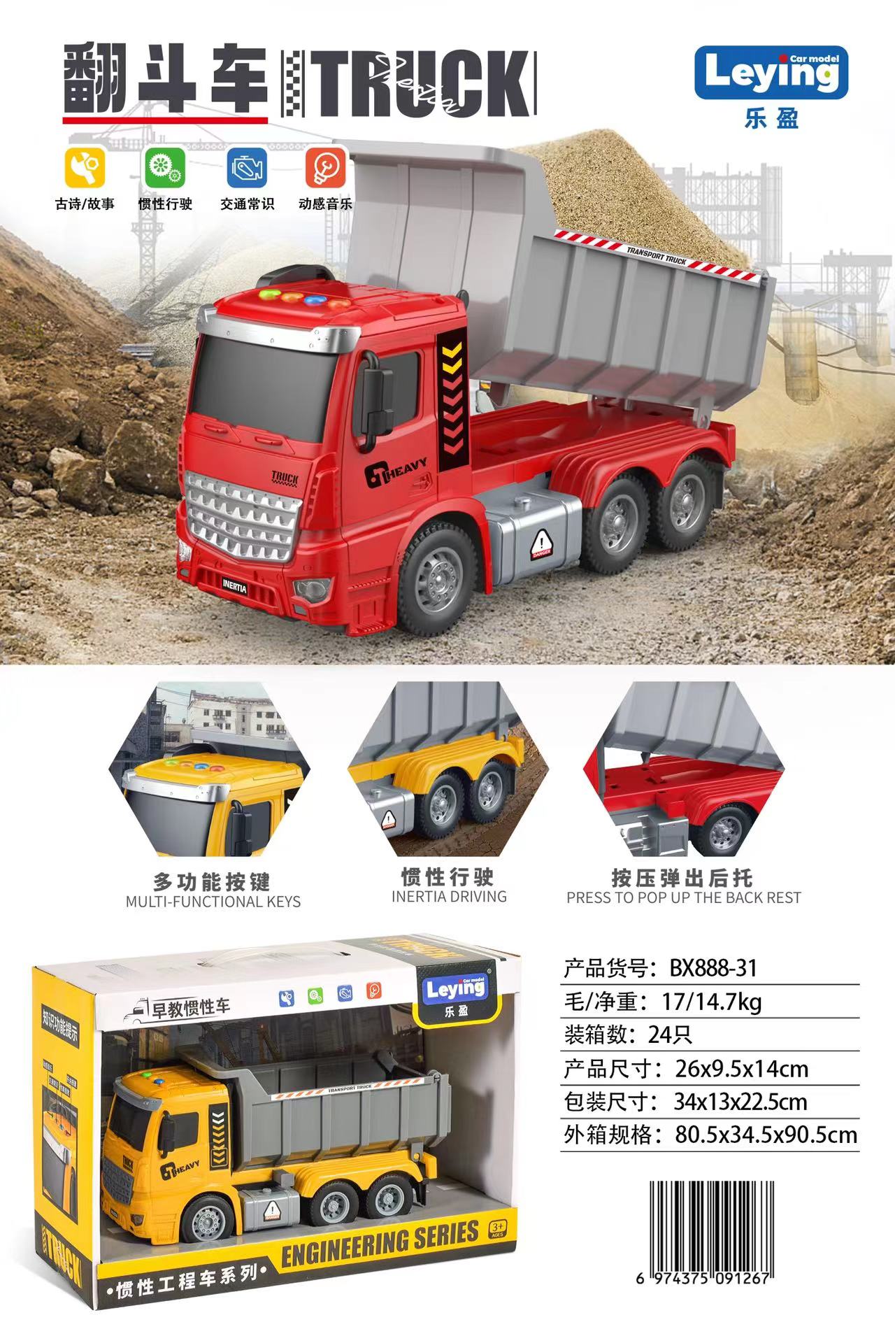 Six mixed early education inertia vehicles