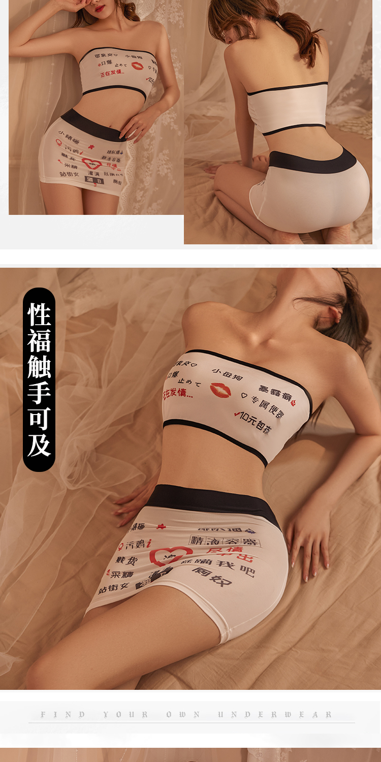 2344情趣内衣女污文字紧身衣裹胸迷你超短裙套装羞耻免脱详情5