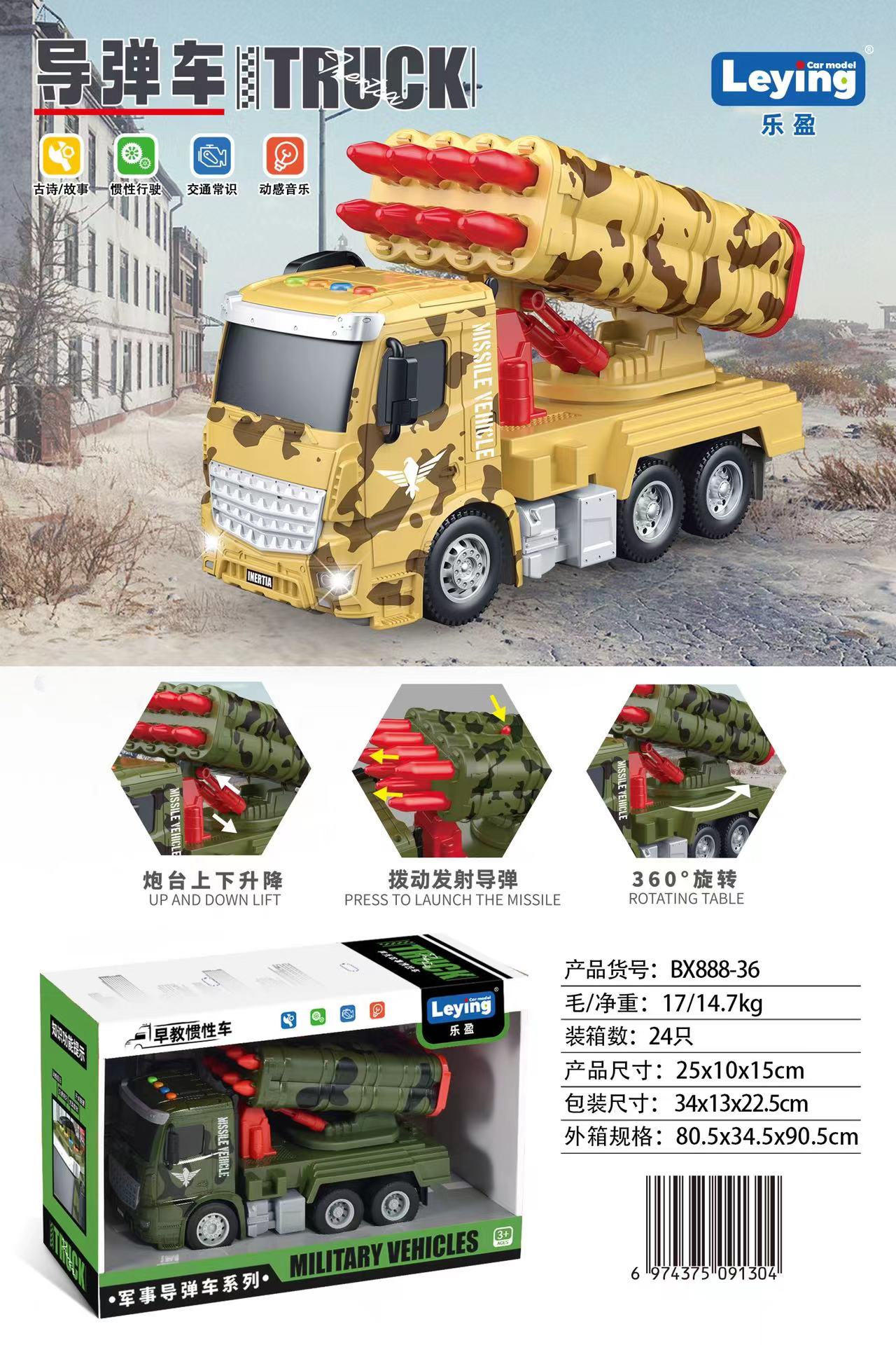 Six mixed early education inertia vehicles Item Picture