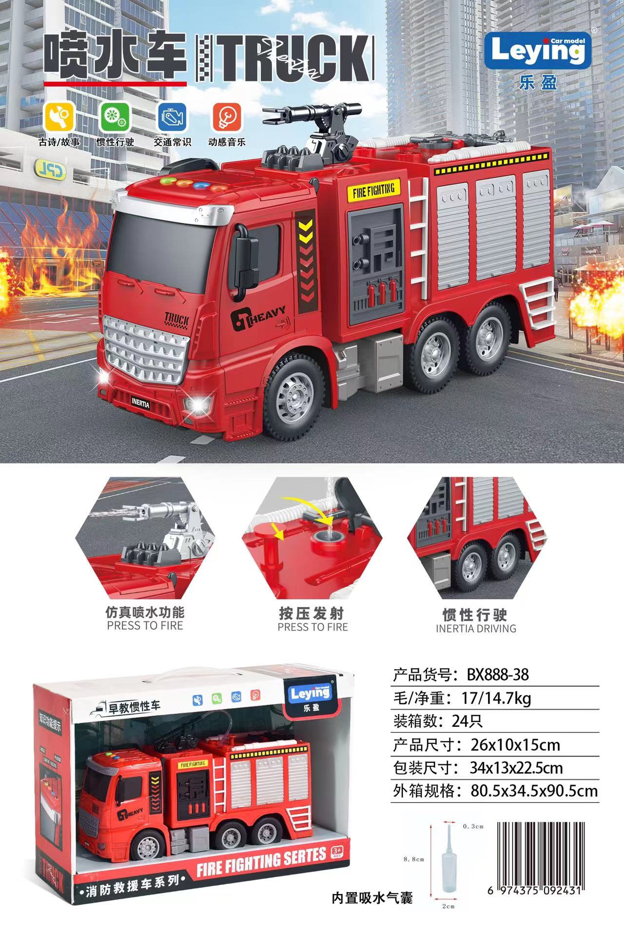 Six mixed early education inertia vehicles Application Scenario