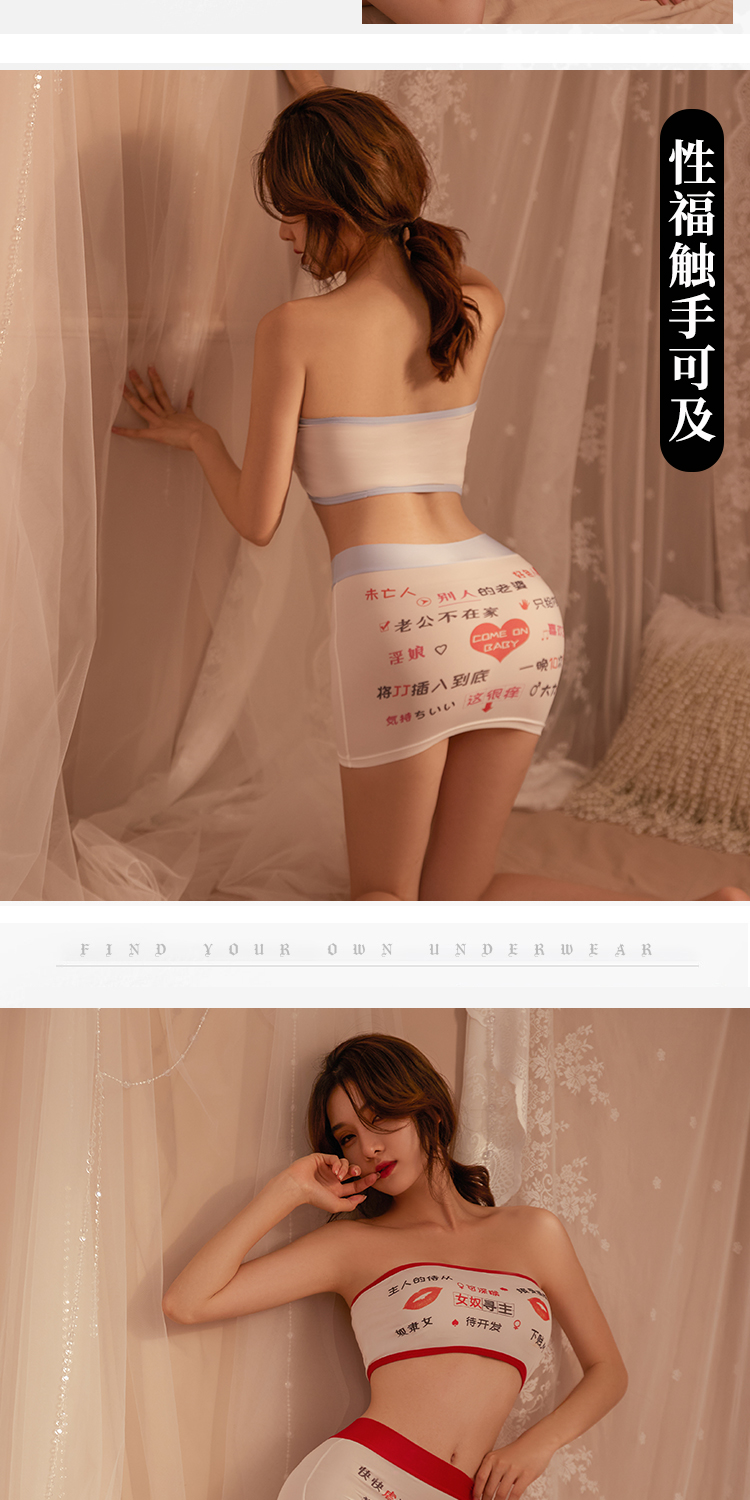 2344情趣内衣女污文字紧身衣裹胸迷你超短裙套装羞耻免脱详情8