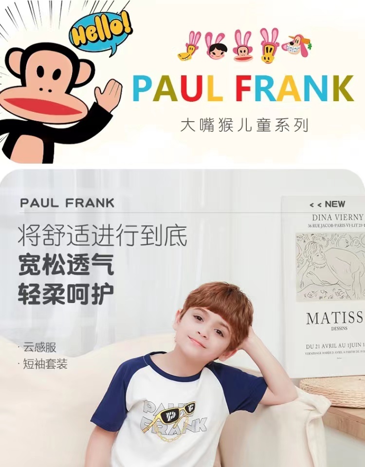 PaulFrank大嘴猴男童纯棉T恤套装品牌休闲时尚潮流系列详情1