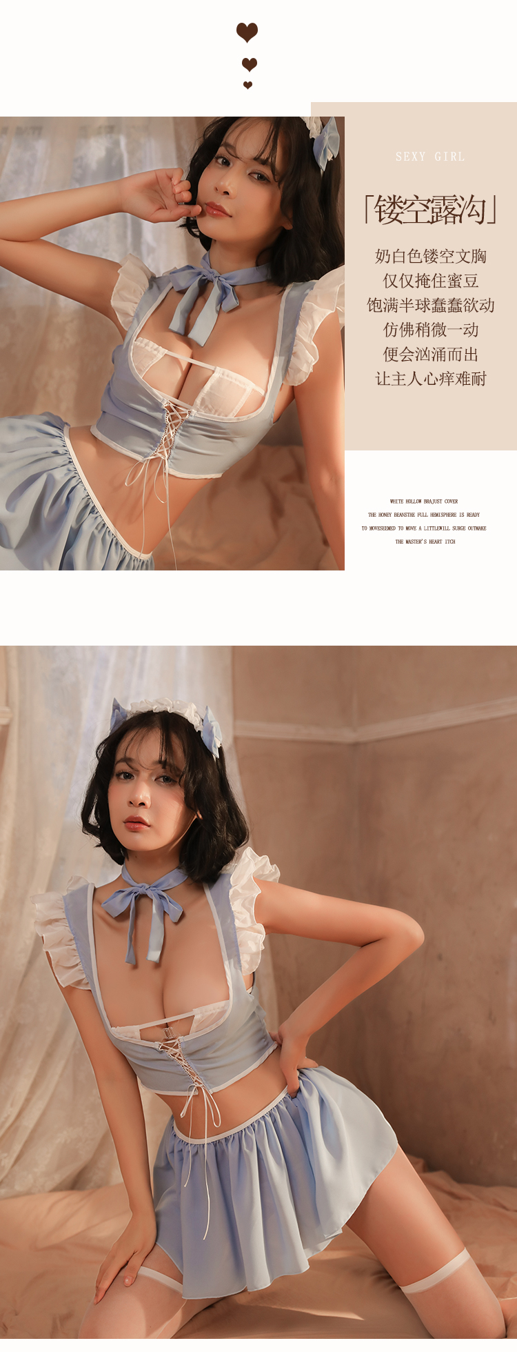 2307情趣内衣一件代发批情趣套装奶油甜心女仆分体套装详情9