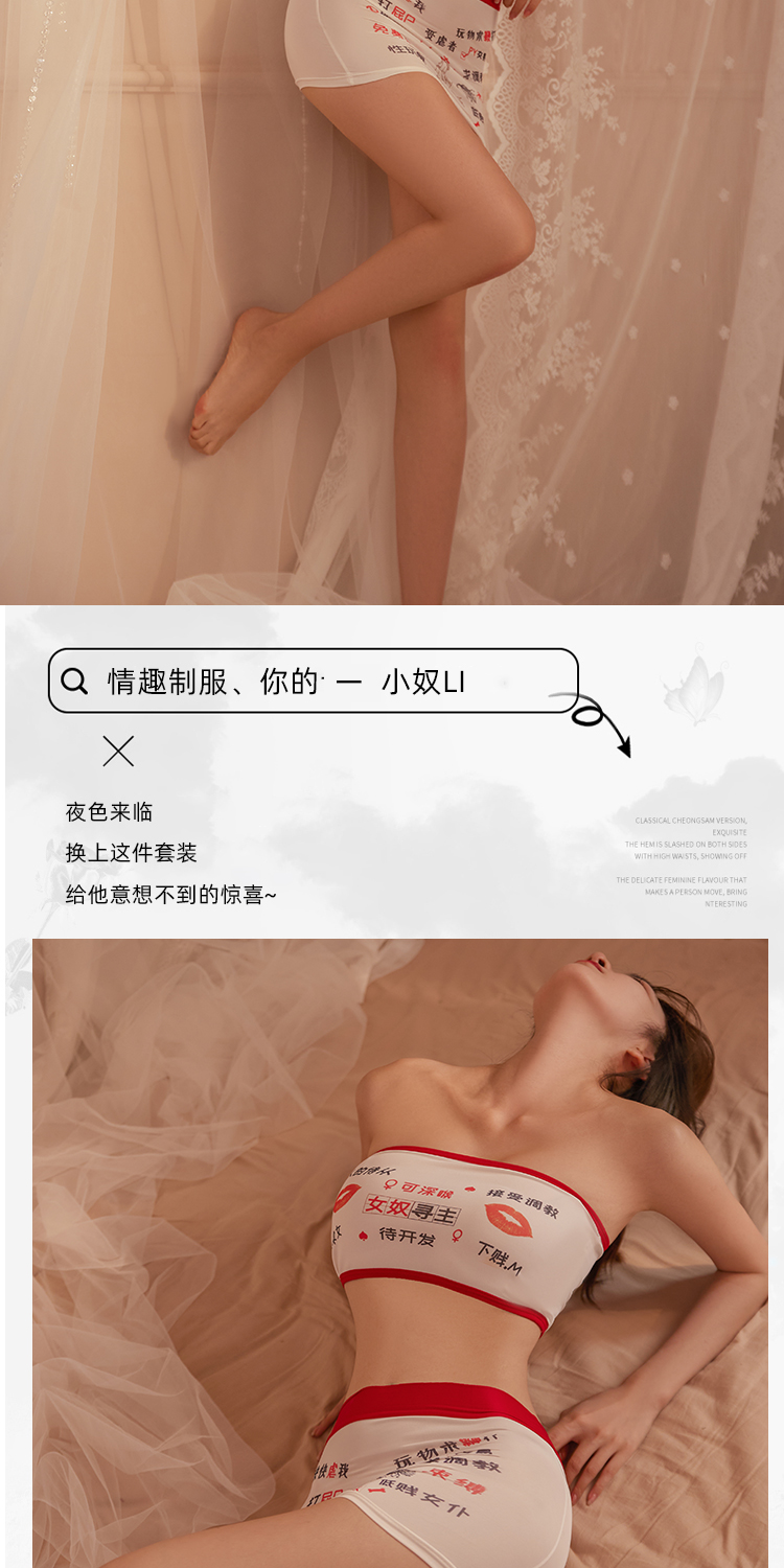 2344情趣内衣女污文字紧身衣裹胸迷你超短裙套装羞耻免脱详情9
