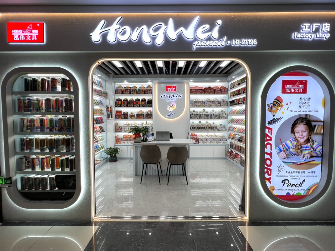 HONGWEI