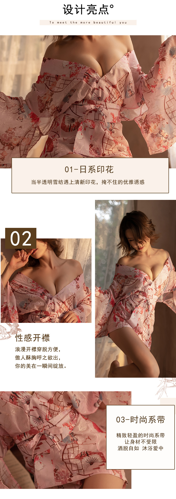 2090品贤女情趣内衣批发制服诱惑复古和服角色扮演夫妻迷情详情2