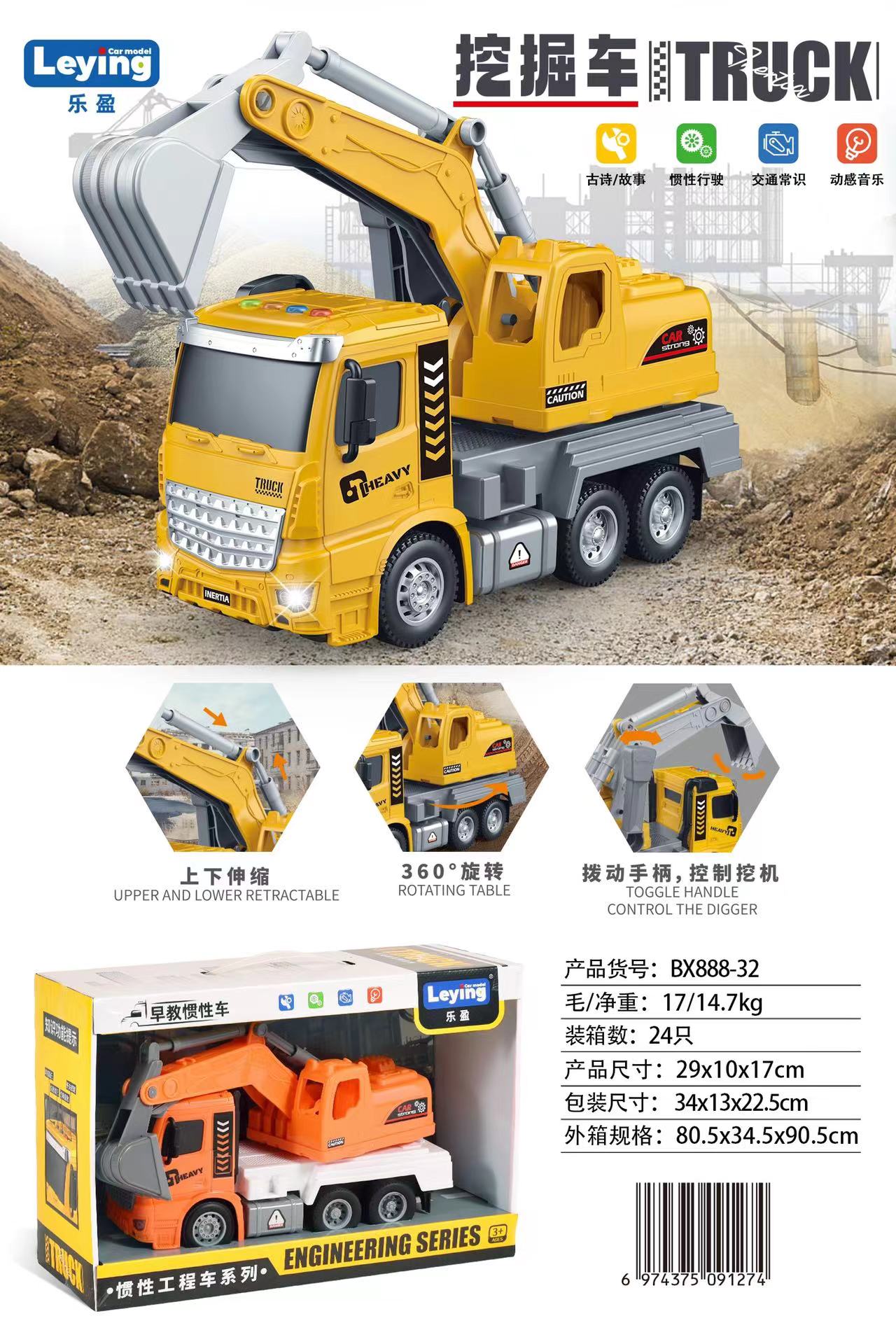 Six mixed early education inertia vehicles details Picture