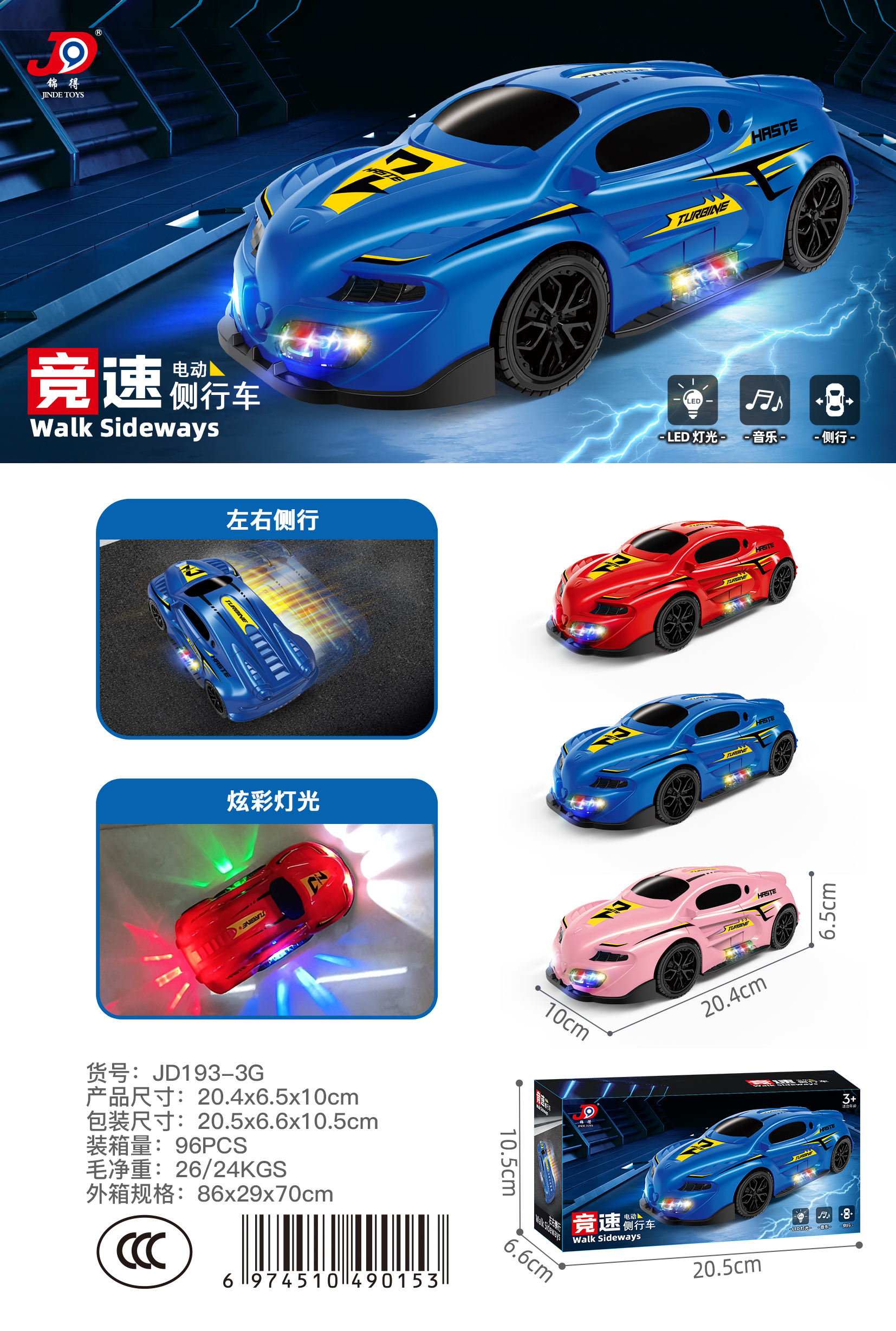 Racing electric side vehicle