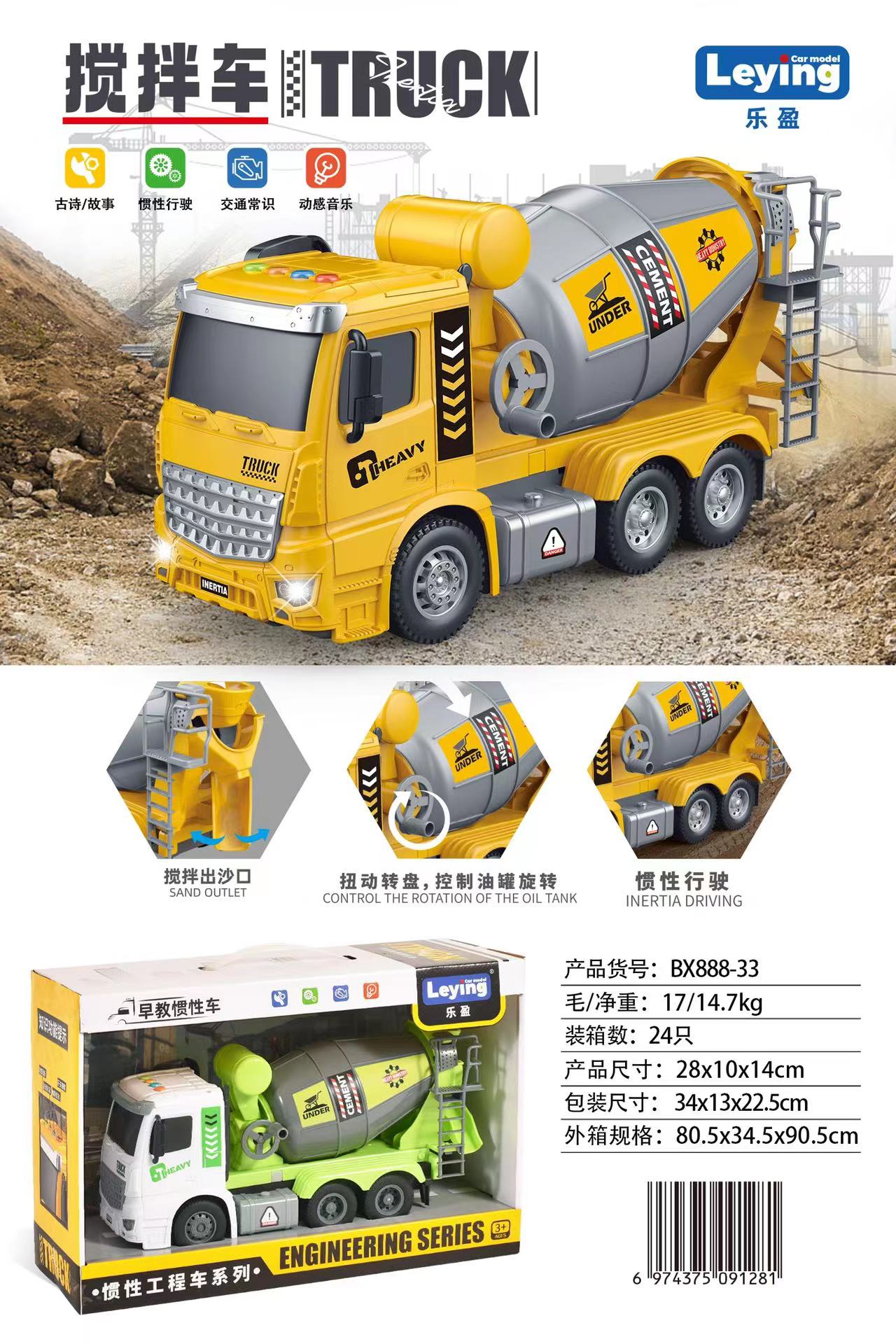Six mixed early education inertia vehicles Specification image
