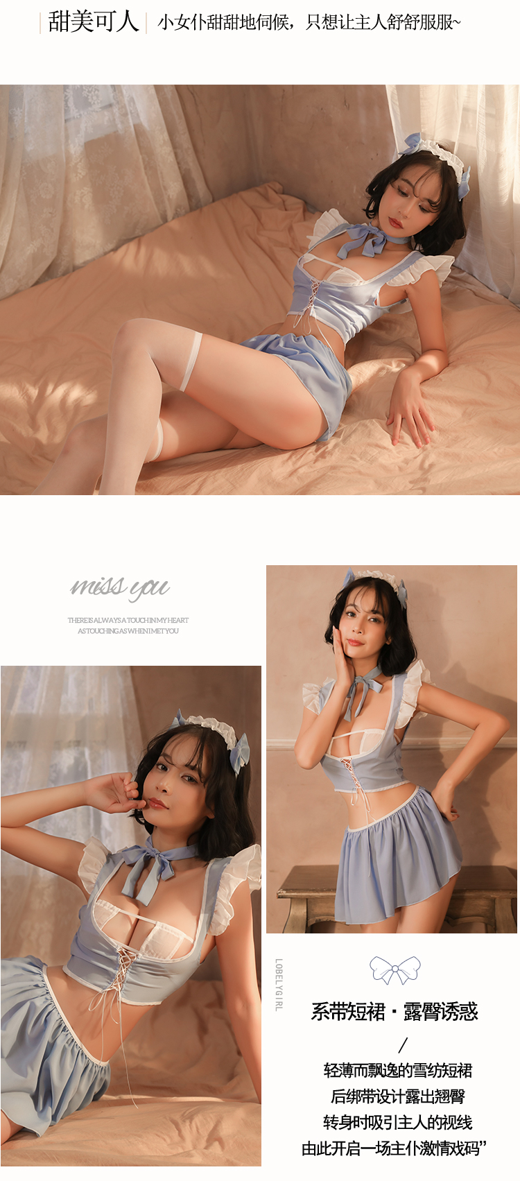 2307情趣内衣一件代发批情趣套装奶油甜心女仆分体套装详情10