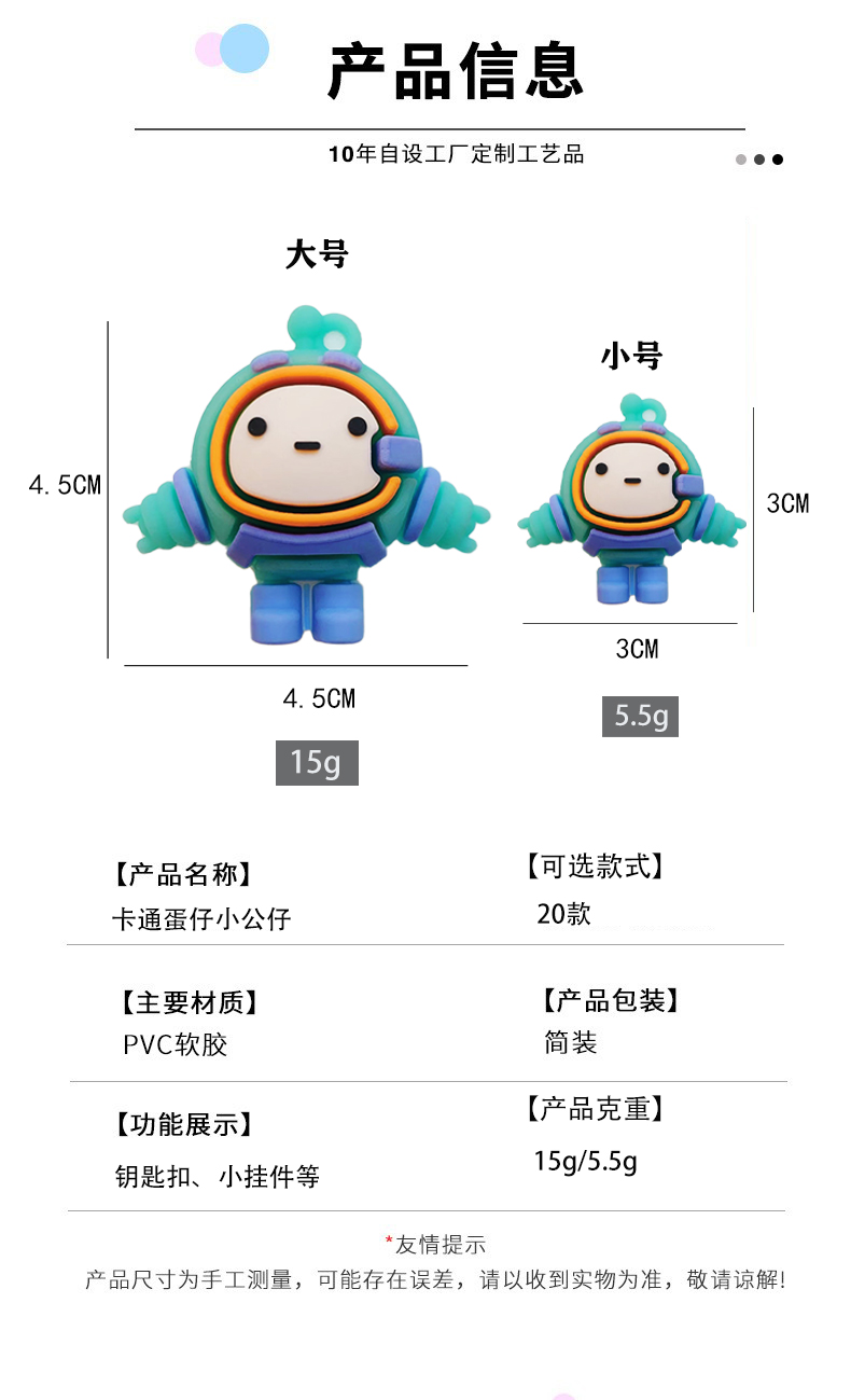 蛋仔派对/公仔挂件/小礼品盲盒白底实物图