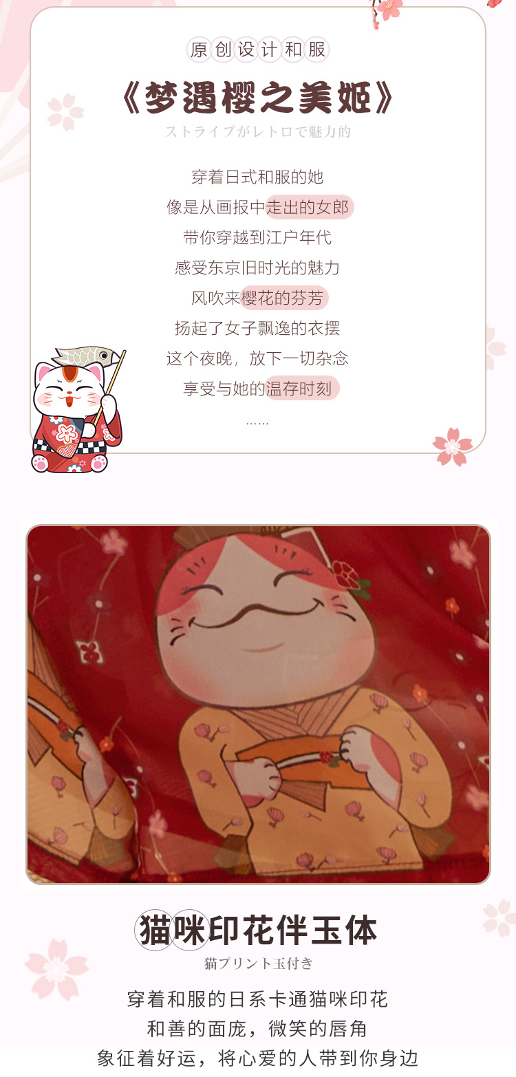 2346日系卡通猫印花和服套装情趣内衣角色扮演套装夫妻套详情2