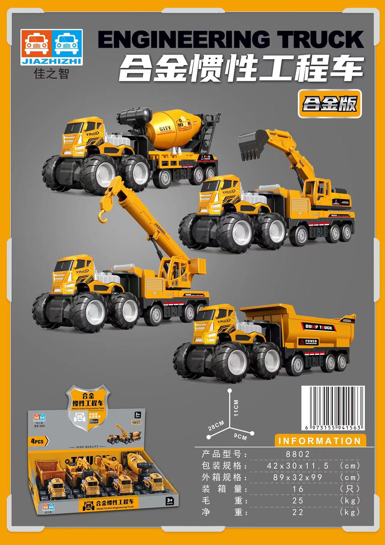 Alloy inertial engineering vehicle