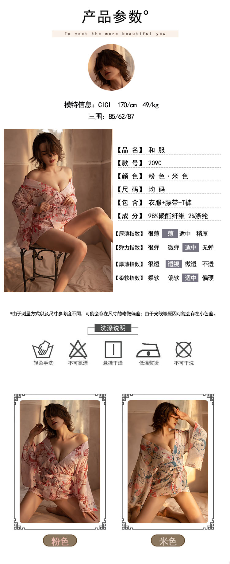 2090品贤女情趣内衣批发制服诱惑复古和服角色扮演夫妻迷情详情3