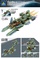 装甲车 战机 机甲/装甲车 战机 机甲/变形细节图