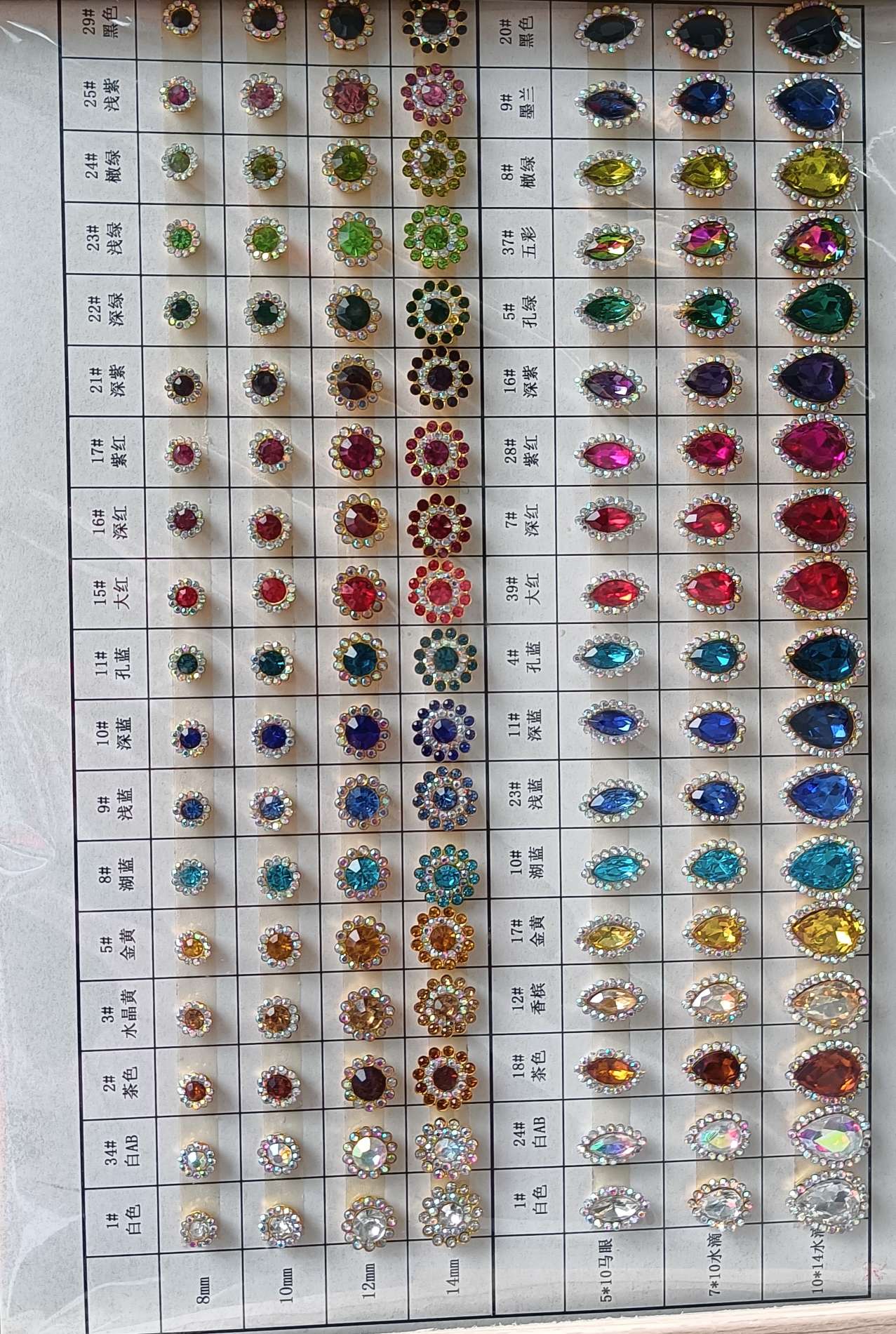 水晶包钻/水晶/水晶钻链白底实物图