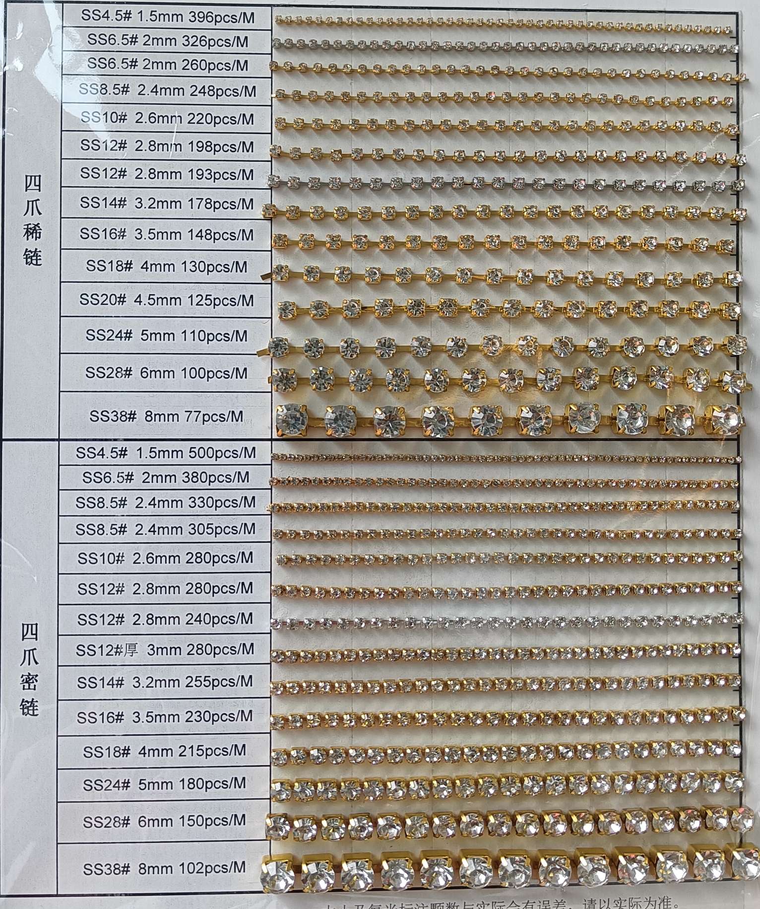 水晶包钻，链详情图4