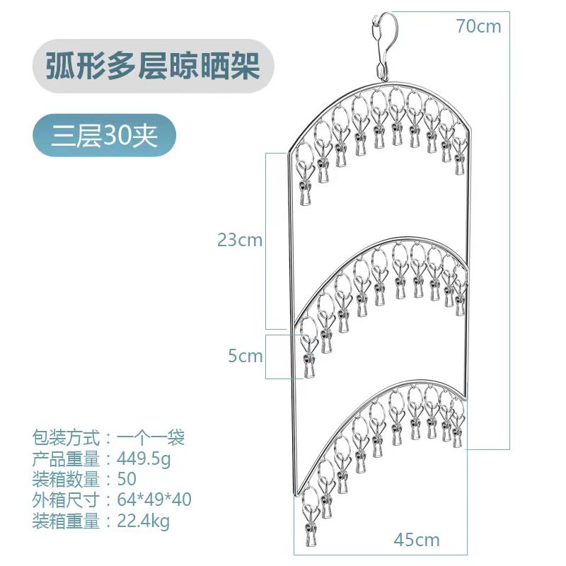 家用收纳晾晒防风挂钩多层夹子多功能婴儿宿舍阳台衣柜不锈钢袜架0828