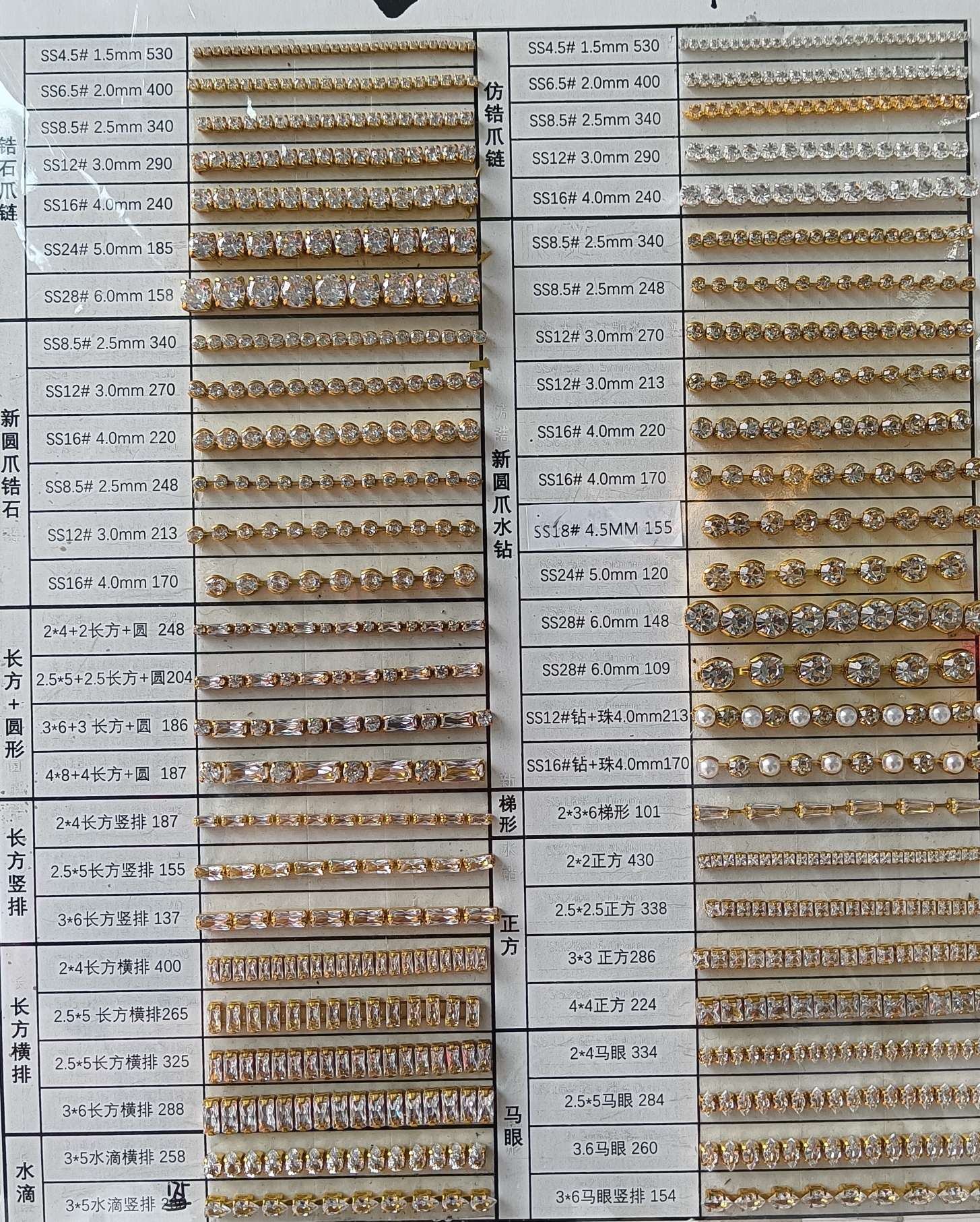 水晶包钻/水晶/水晶钻链细节图