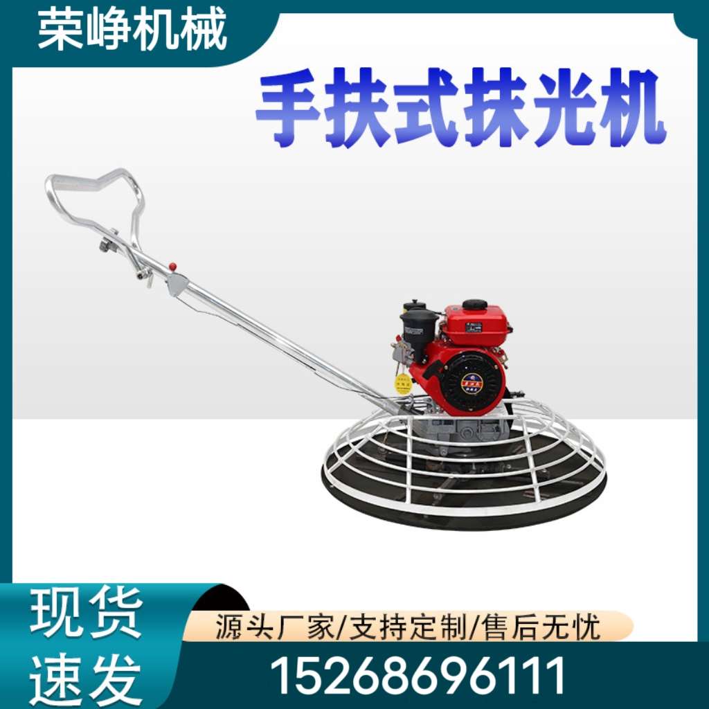 抹光机手扶汽油抹光机电动水泥磨光机双磨盘地坪打磨机混凝土抹光机磨平机
