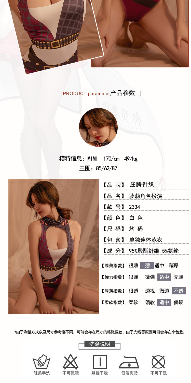 2334女情趣内衣批发死库水连体泳衣免脱暗扣扮演制服跨境详情2