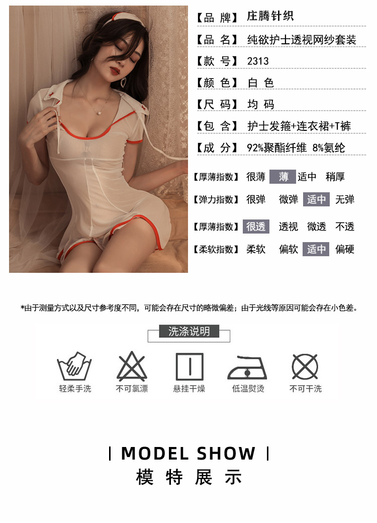 2313情趣内衣角色扮演夫妻纯欲诱惑情趣制服套装纯欲透视护士详情4