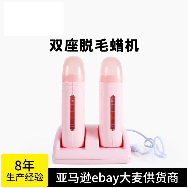 跨境40W双座滚筒脱毛蜡机青色粉色蜡疗机打蜡热蜡融蜡器200ml