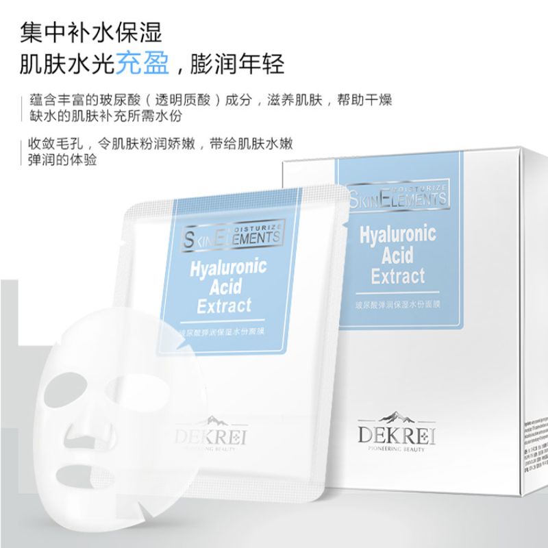 Dikari Hyaluronic Acid Elastic Moisturizing Mask 20 Pieces