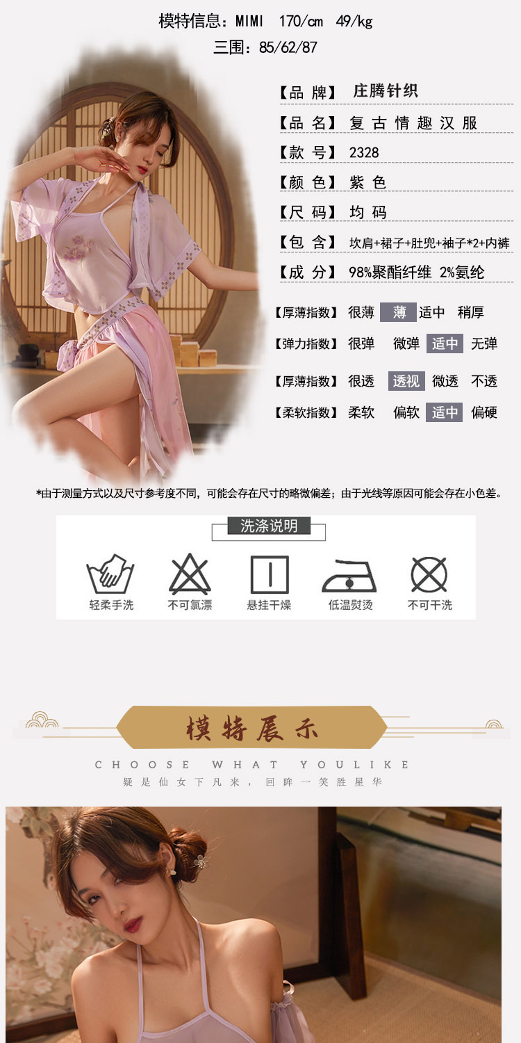 2328情趣内衣女士复古透视性感汉服制服角色扮演套装肚兜诱惑详情4