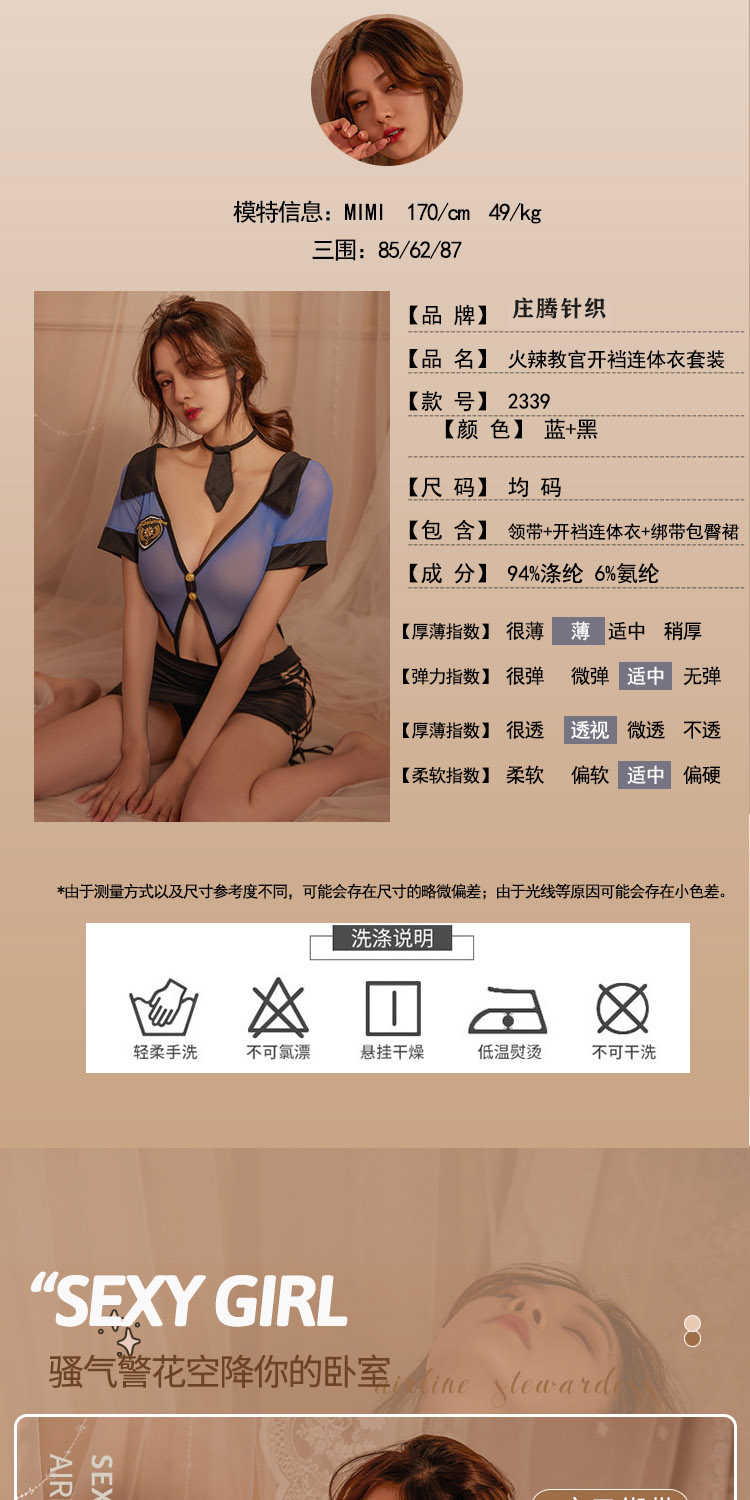 2340情趣内衣教官制服诱惑午夜魅力睡衣连体包臀裙女详情2