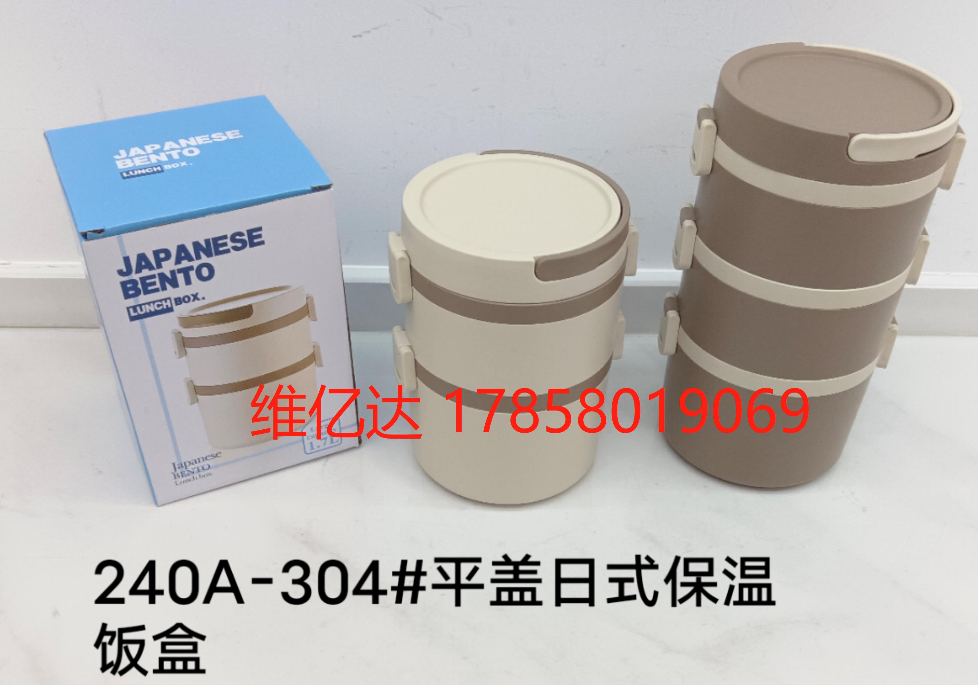 304# Flat Lid Japanese-style insulated lunch box
