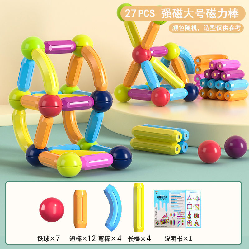 百变磁力棒儿童益智玩具拼装磁性积木早教生日礼物环保磁力片详情5