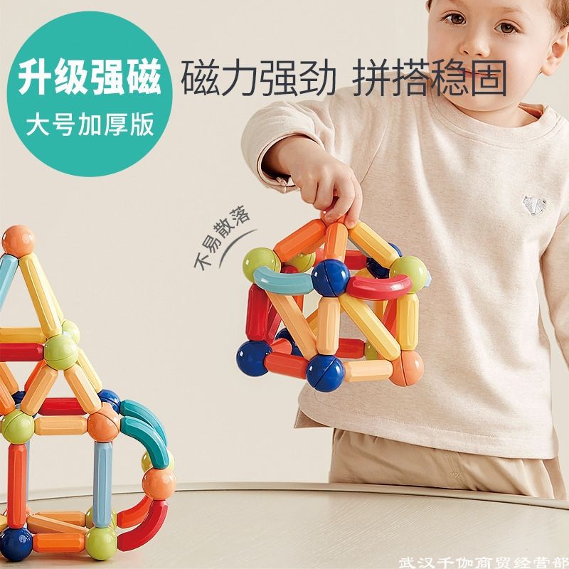 百变磁力棒儿童益智玩具拼装磁性积木早教生日礼物环保磁力片详情4
