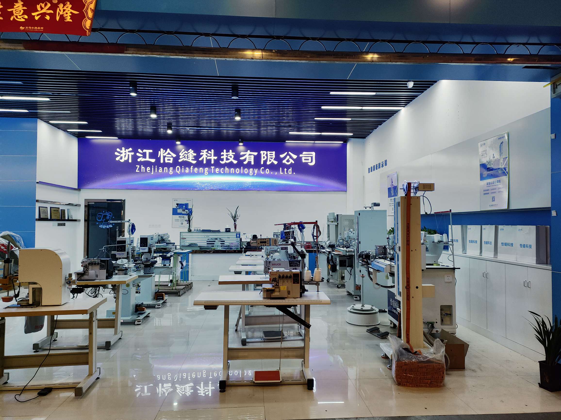 "Qiafeng Technology describe pic - 1