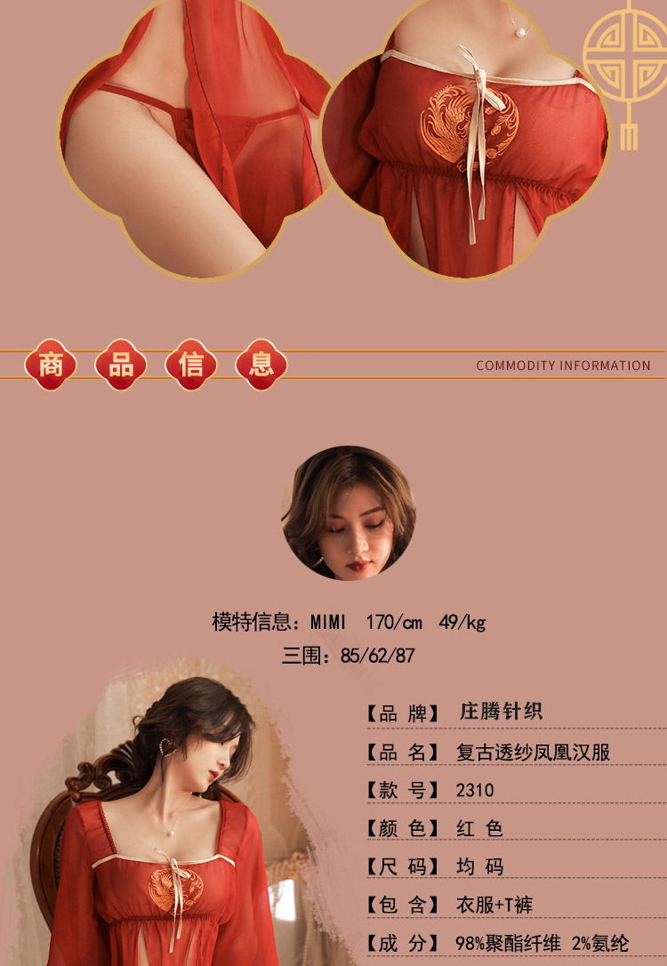 2310女古风睡裙纯欲本命年透视网纱趣味性感睡衣夫妻睡裙角色扮演详情2