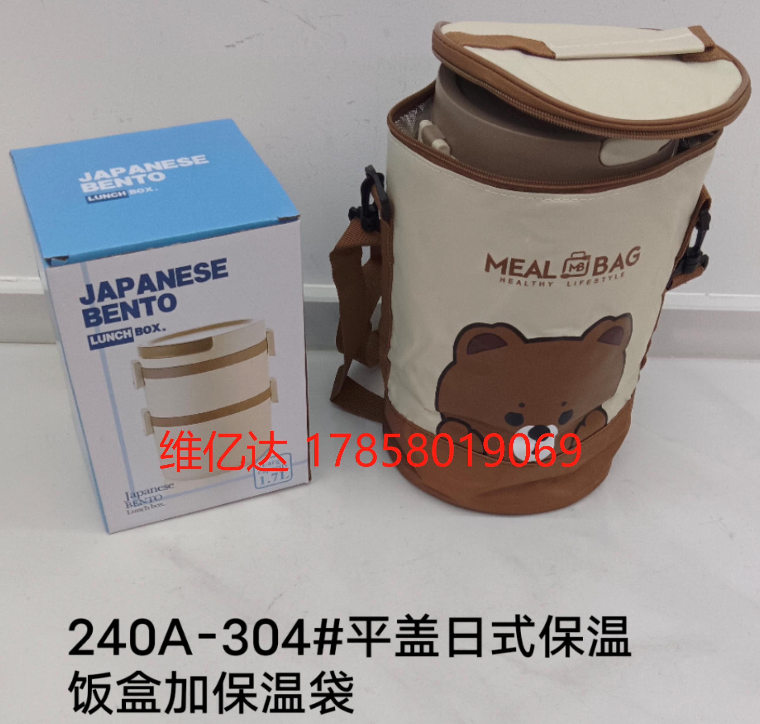 304# Flat Lid Japanese-style insulated lunch box and insulated bag