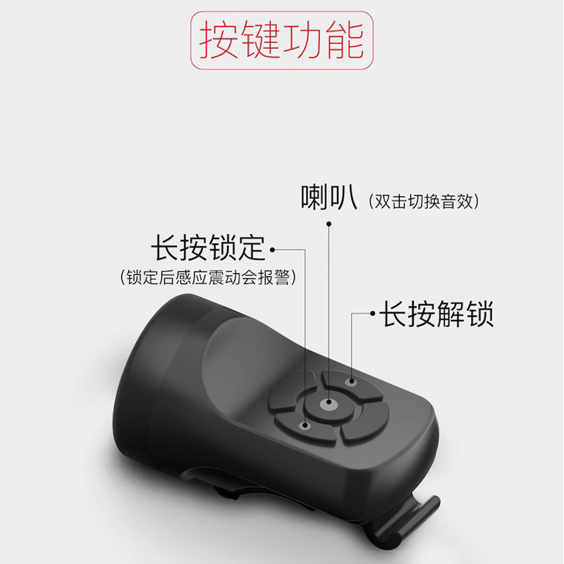 230315电喇叭山地自行车电喇叭报警防盗报警功能防水USB充电报警器装备详情8