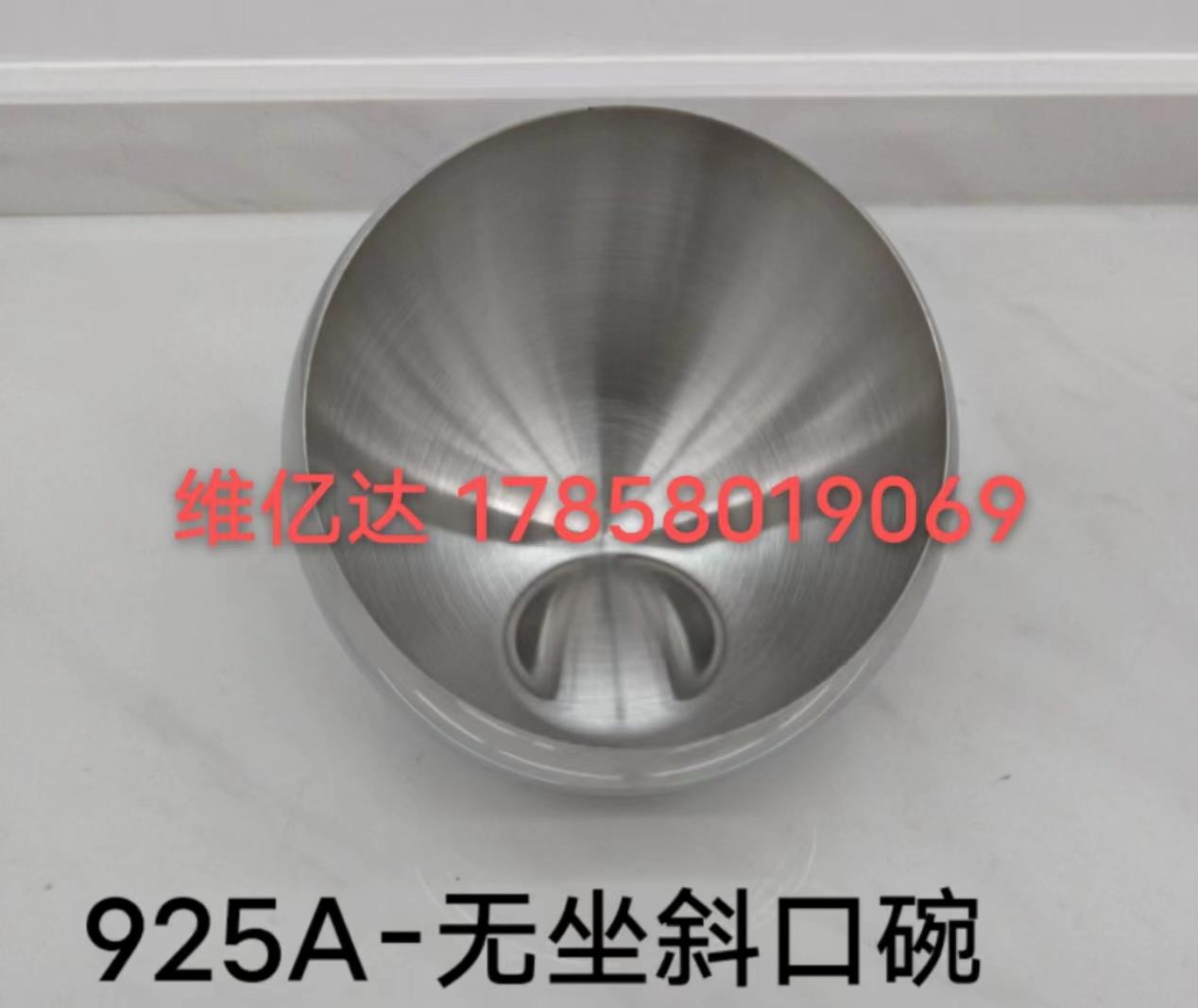 不锈钢无磁多用斜口碗