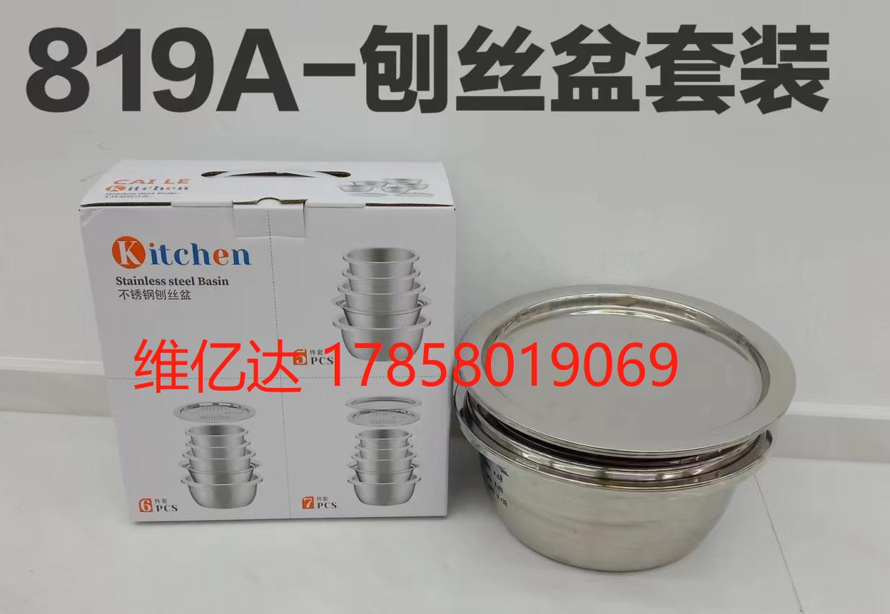 Stainless steel non-magnetic grater basin set thumbnail