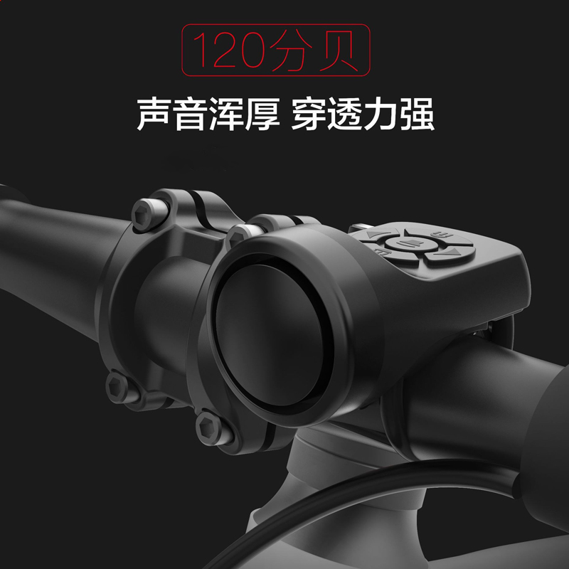 电子喇叭/自行车喇叭/单车电子喇叭细节图
