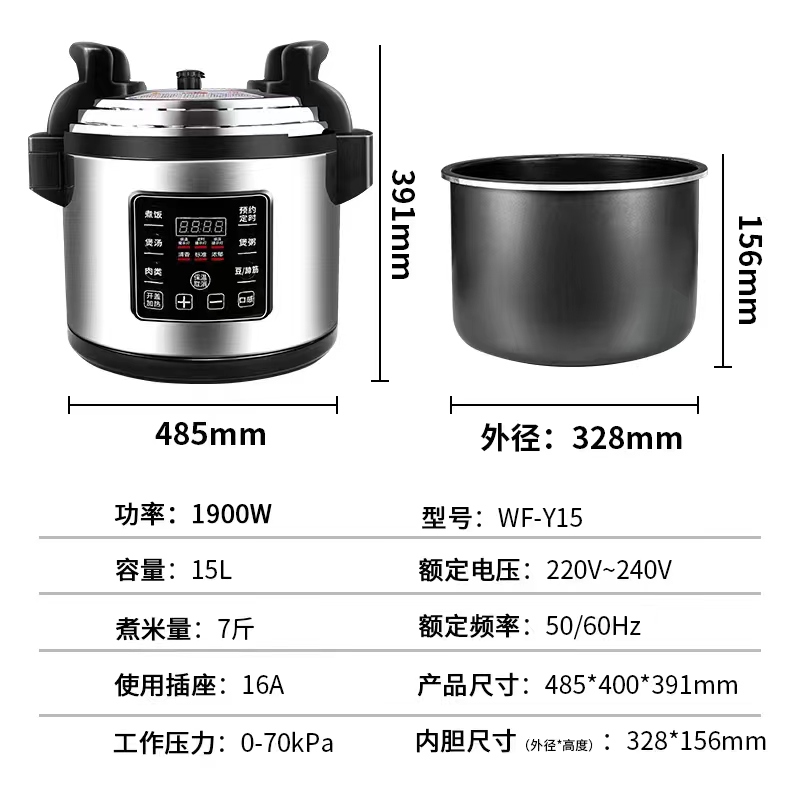 威凤 大电压力锅 商用电压力锅 8L 13L15L18L21L详情3