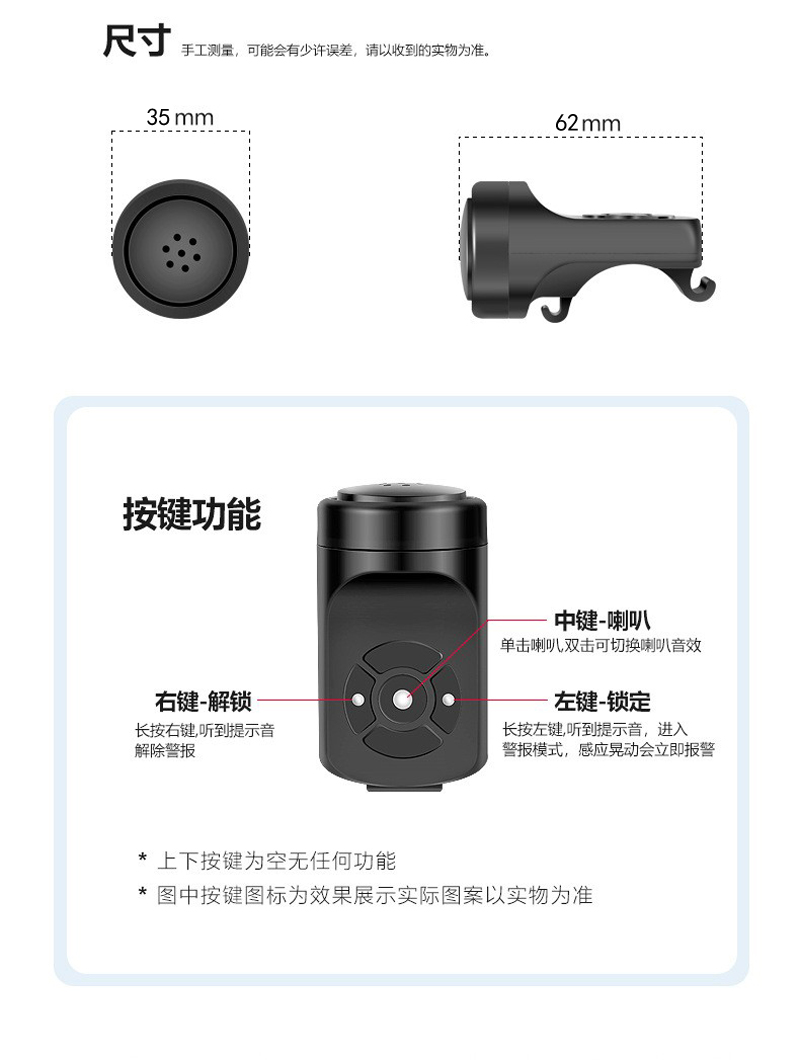 230315电喇叭山地自行车电喇叭报警防盗报警功能防水USB充电报警器装备详情6