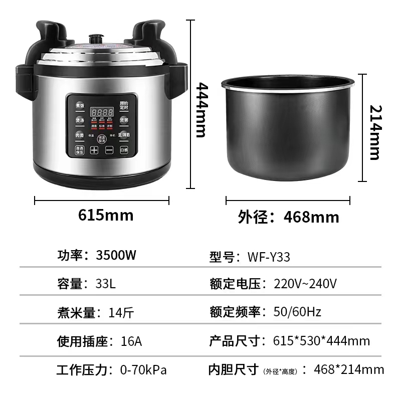 威凤 大电压力锅 商用电压力锅 8L 13L15L18L21L详情6